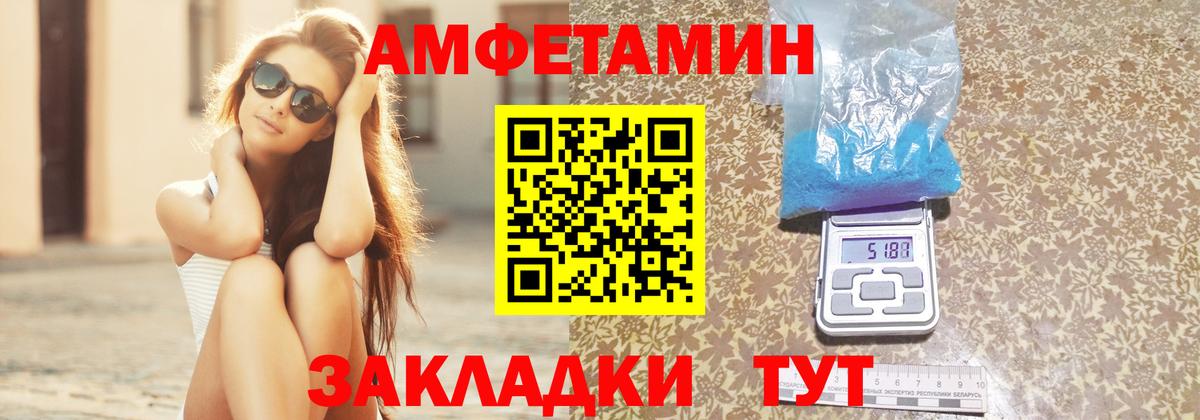 Amphetamine Premium Мариинск