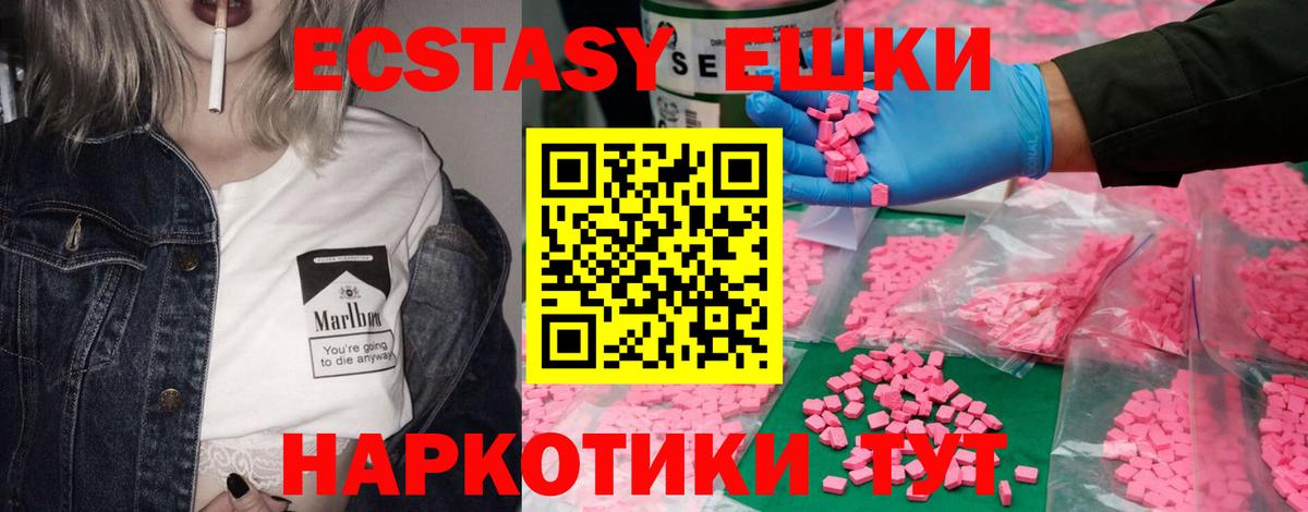 Мариинск  Экстази бентли  Ecstasy  площадка наркотические препараты  Вход с VPN 