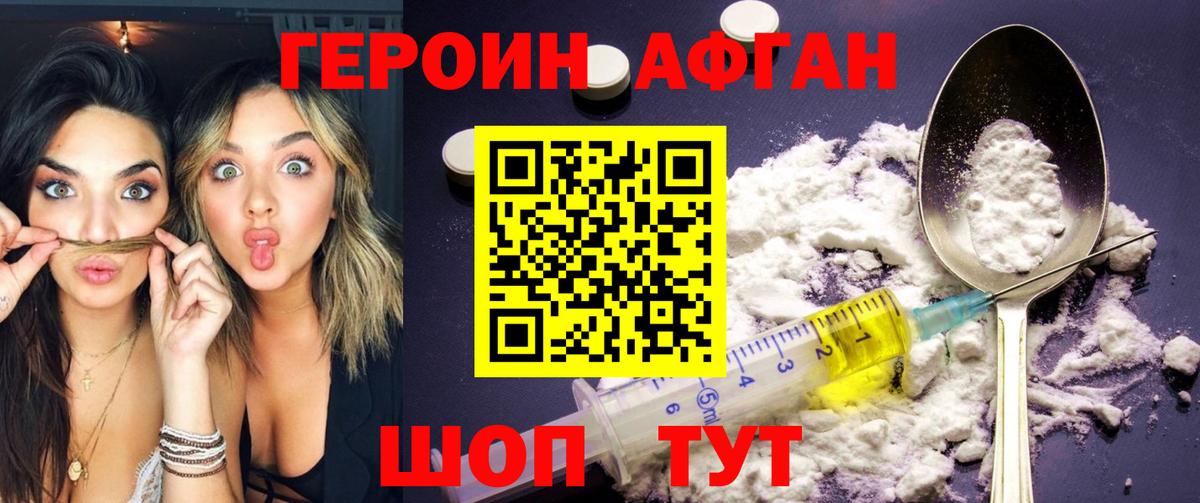 Героин гречка Мариинск