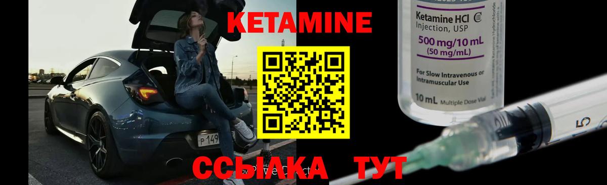 КЕТАМИН ketamine  darknet телеграм  Мариинск  Вход с VPN 