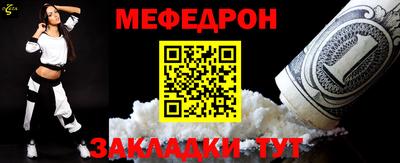 меф VHQ Донской