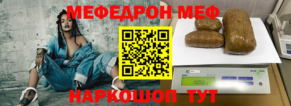 МЕФ мука Мариинск