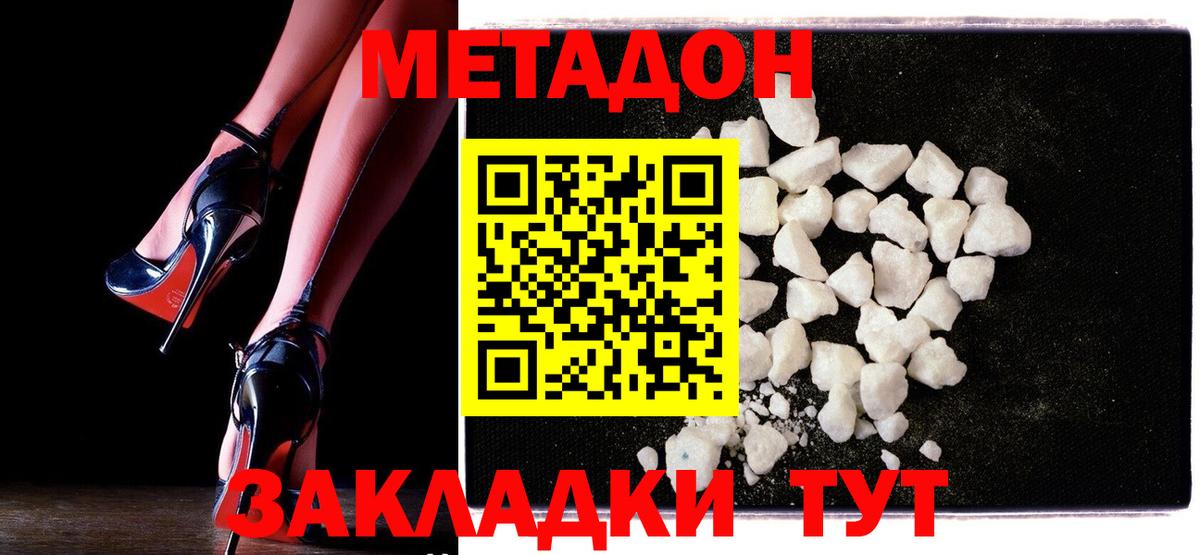 Метадон кристалл  KRAKEN зеркало  МЕТАДОН кристалл  Мариинск  Вход с VPN 