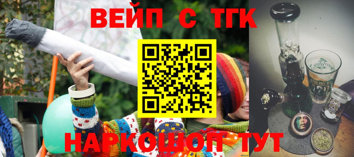 ТГК Wax  Вход с VPN  Мариинск  Дистиллят ТГК жижа 