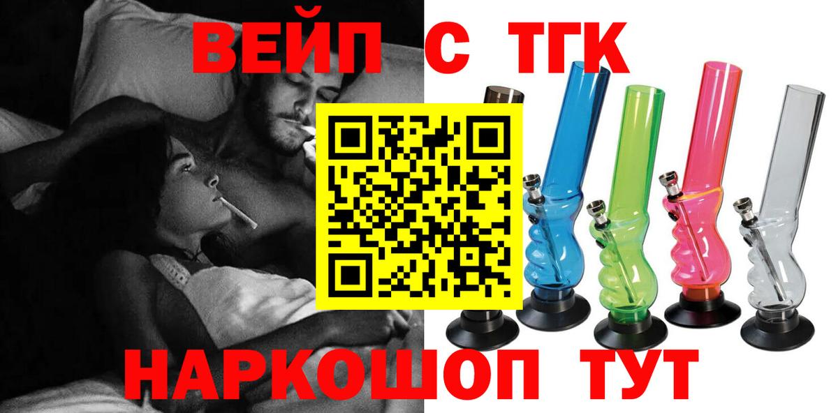 ТГК жижа Мариинск